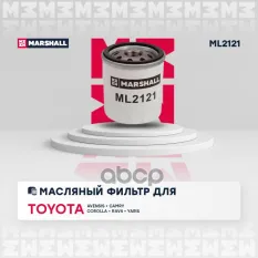 Фильтр масляный GEELY ATLAS: I 16-, GC6: I 14-, MK: I 06-, HAVAL H5: I 20- для Toyota: Avensis, Camry, Corolla, RAV 4, Yaris Marshall ML2121 MARSHALL 
