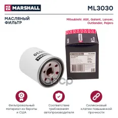 Фильтр масляный Mitsubishi ASX 10- / Lancer III-VIII 89- / Outlander II, III 06- MARSHALL арт. ML3030