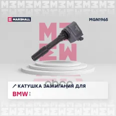 Катушка зажигания MARSHALL арт. MGN1965