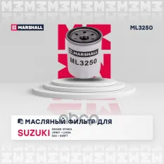 Фильтр масляный MARSHALL арт. ML3250