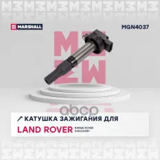 Катушка зажигания MARSHALL арт. MGN4037