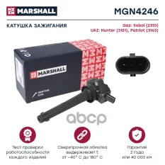 Катушка зажигания MARSHALL арт. MGN4246