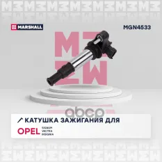 Катушка зажигания MARSHALL арт. MGN4533