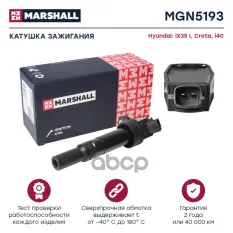 Катушка зажигания Hyundai iX35 I 10- / Creta 16- / i40 12 Hyundai: iX35, i40, Creta Marshall MGN5193 MARSHALL арт. MGN5193