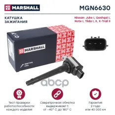 Катушка зажигания Nissan: Juke, Qashqai, Note, Tiida, X-Trail MARSHALL MGN6630 MARSHALL арт. MGN6630