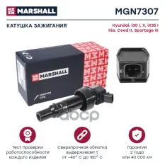 Катушка зажигания MARSHALL арт. MGN7307