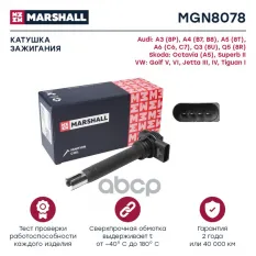 Катушка зажигания MARSHALL арт. MGN8078