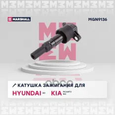 Катушка зажигания Hyundai i20 14- Kia Picanto 17- / Rio III 14- / IV 17- (MGN9136) MARSHALL арт. MGN9136