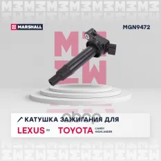 Катушка зажигания MARSHALL арт. MGN9472