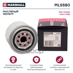 Фильтр масляный MARSHALL арт. ML5580