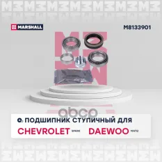 Подшипник ступ. передн. Chevrolet: Spark, Daewoo: Matiz MARSHALL M8133901 MARSHALL арт. M8133901