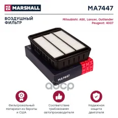 Фильтр воздушный MARSHALL арт. MA7447