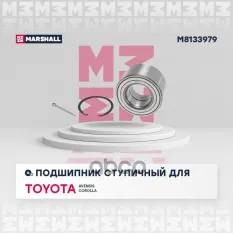 Подшипник ступицы (к-кт) MARSHALL арт. M8133979