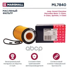 Фильтр масляный MARSHALL арт. ML7840