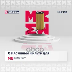 Фильтр масляный MB C-Class (W202) 93-  MB E-Class (W124, W210) 93-  MB Sprinter MARSHALL арт. ML7998