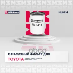 Фильтр масляный MARSHALL арт. ML9414