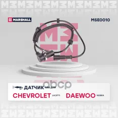 Датчик ABS | перед прав | MARSHALL арт. MSE0010