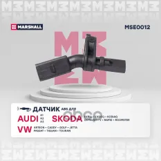 Датчик ABS передн. прав. Audi: A3 (8V, 8Y) 12- Skoda: Octavia III, IV 12-, Rapid 11- VW: Passat VI 1 MARSHALL арт. MSE0012