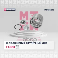 Подшипник ступицы MARSHALL арт. M8136515