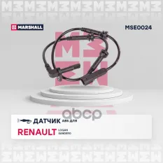 Датчик Renault: Logan I, Sandero I  MARSHALL MSE0024 MARSHALL арт. MSE0024