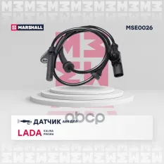 Датчик abs задн. kalina (1117 2194) 04- priora (2171) 08- (mse0026) MARSHALL арт. MSE0026