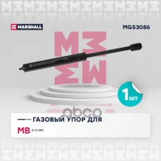 Газовый упор капота Mercedes-Benz S-Class (W221) (2005-2013) (MGS3086) MARSHALL арт. MGS3086