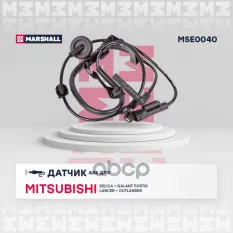 Датчик ABS задний левый MARSHALL арт. MSE0040