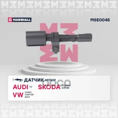 Датчик ABS задн. Audi: A3 (8V) 12- Skoda: Octavia III 12- VW: Caddy 04-, Crafter II 16-, Golf VI 12- MARSHALL арт. MSE0045