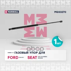 амортизатор багажника! Ford Galaxy, VW Sharan, Seat Alhambra MARSHALL арт. MGS3270