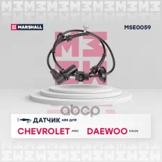 Датчик ABS MARSHALL арт. MSE0059