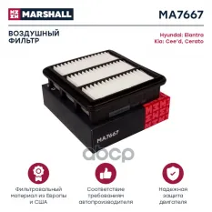 Фильтр воздушный MARSHALL арт. MA7667