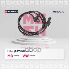 Датчик ABS передний MARSHALL арт. MSE0070