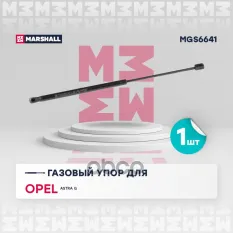 Газовый упор багажника Opel Astra G хэтчбек (1998-2005) (без спойлера) (MGS6641) MARSHALL арт. MGS6641