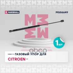ГАЗОВЫЙ УПОР БАГАЖНИКА CITROEN: C4 MARSHALL MGS6649 MARSHALL арт. MGS6649