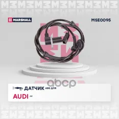 Датчик Audi: A4  MARSHALL MSE0095 MARSHALL арт. MSE0095