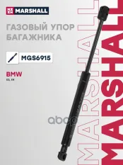 Газовый упор капота BMW X3 (F25) (2010-2017) (MGS6915) MARSHALL арт. MGS6915