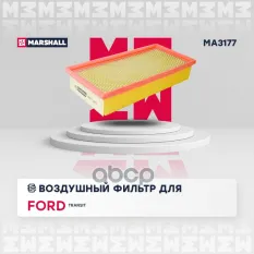 Фильтр воздушный Ford Transit IV, V 91- (MA3177) MARSHALL арт. MA3177
