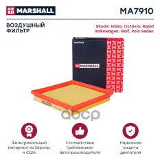 Фильтр воздушный MARSHALL арт. MA7910