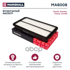 Фильтр воздушный MARSHALL арт. MA8008