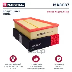 Фильтр воздушный MARSHALL арт. MA8037