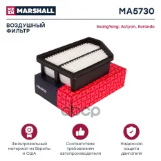 Фильтр воздушный MARSHALL арт. MA5730