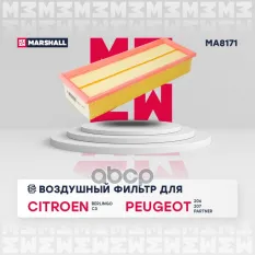 Фильтр воздушный Citroen Berlingo I, II 05- / C3 I, II 01-, Peugeot 206 03- / 207 06- / Partner I, I MARSHALL арт. MA8171