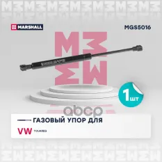 Газовый упор стекла багажника VW Touareg I (2002-2010) (MGS5016) MARSHALL арт. MGS5016