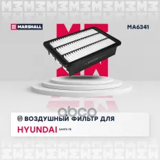 Фильтр воздушный MARSHALL арт. MA6341