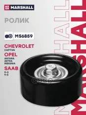 Ролик обводной MARSHALL арт. MS6859