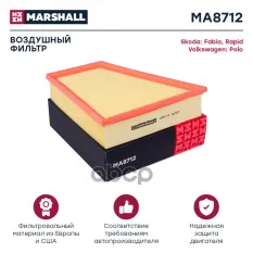 Фильтр воздушный MARSHALL арт. MA8712