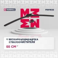 Щетка стеклоочистителя MARSHALL арт. MW9835