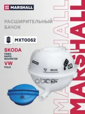 Расширительный бачок MARSHALL арт. MXT0052