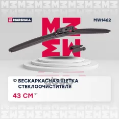 Бескаркасная щетка стеклоочистителя  17 / 43 см hook, side pin, push/pinch button (MW1462) MARSHALL арт. MW1462