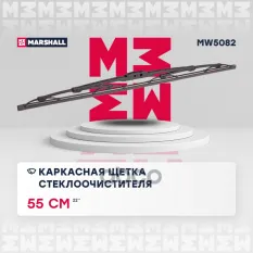 Гибридная щетка стеклоочистителя MARSHALL арт. MW5082